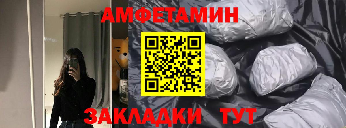 АМФ VHQ  Вход с VPN  Amphetamine  Полысаево 