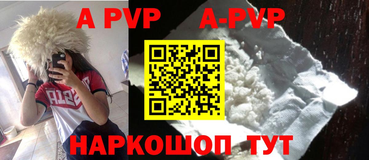 Alpha PVP крисы CK Полысаево