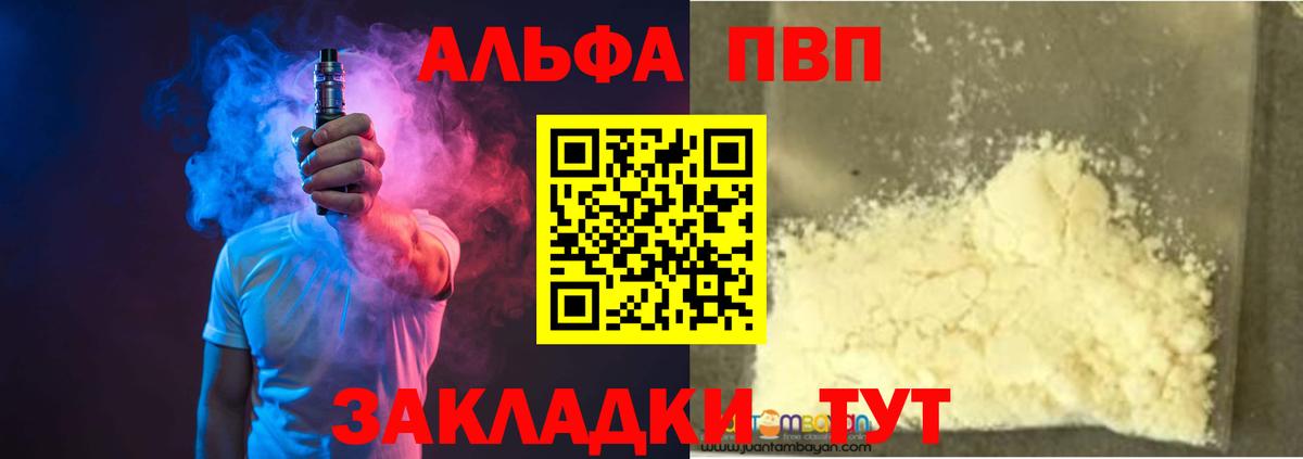 А ПВП  Alfa_PVP СК КРИС  Альфа ПВП СК КРИС  Вход с VPN  Полысаево  A-PVP крисы CK 