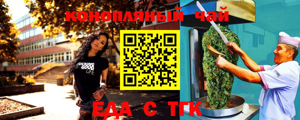 Полысаево  Canna-Cookies конопля  Вход с VPN 