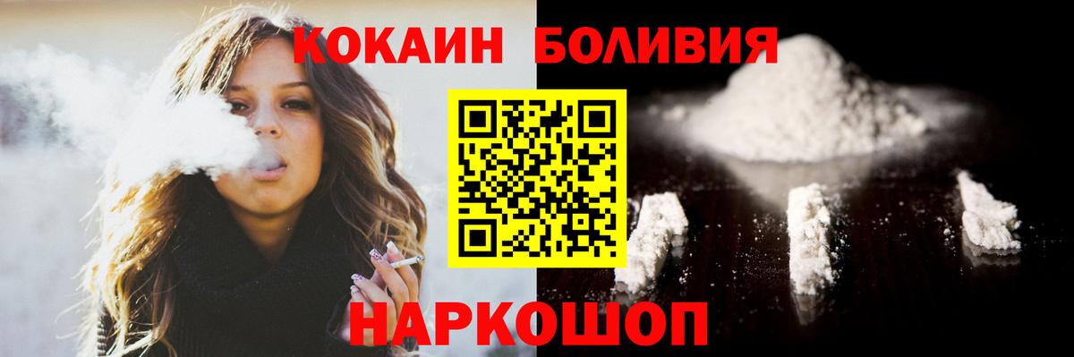 Cocaine Колумбийский  Вход с VPN  Полысаево 