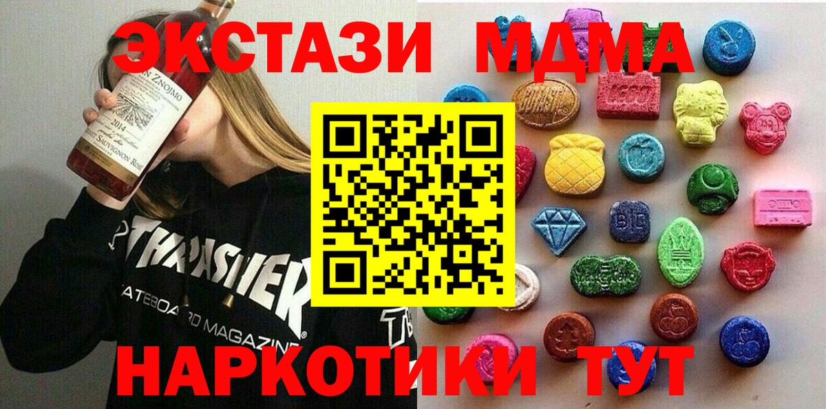 Ecstasy 250 мг  Ecstasy  Полысаево  Вход с VPN  Ecstasy 280мг 