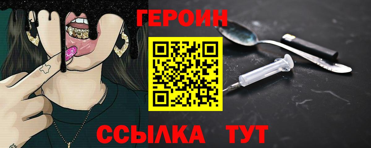 Полысаево  ГЕРОИН гречка  ГЕРОИН  Вход с VPN 