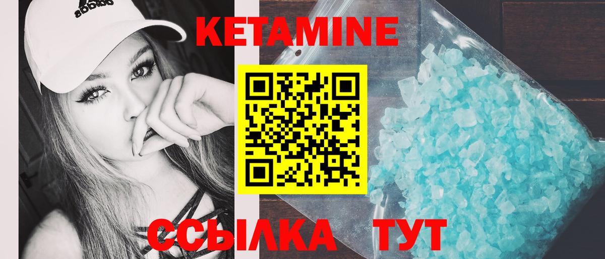 КЕТАМИН VHQ  Кетамин ketamine  Полысаево  Вход с VPN 