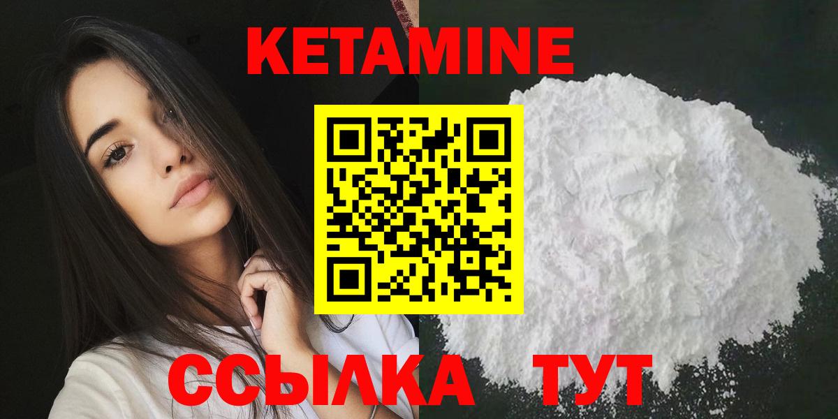 КЕТАМИН VHQ Полысаево