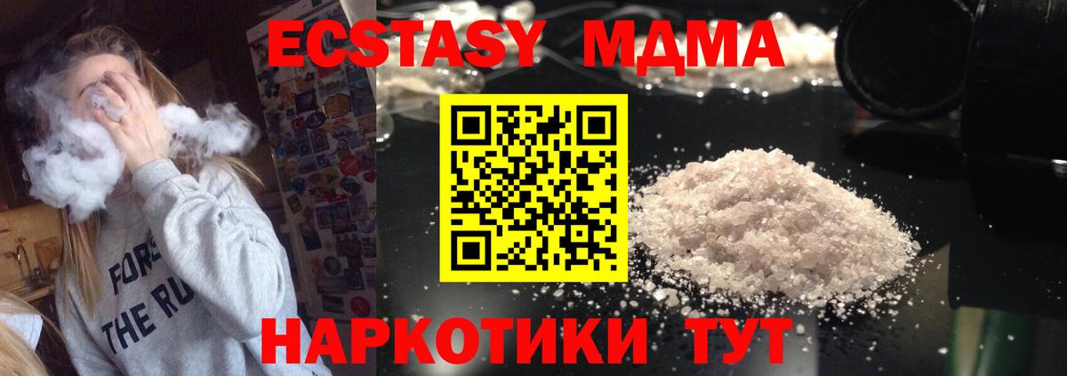 МДМА кристаллы  Вход с VPN  Полысаево 