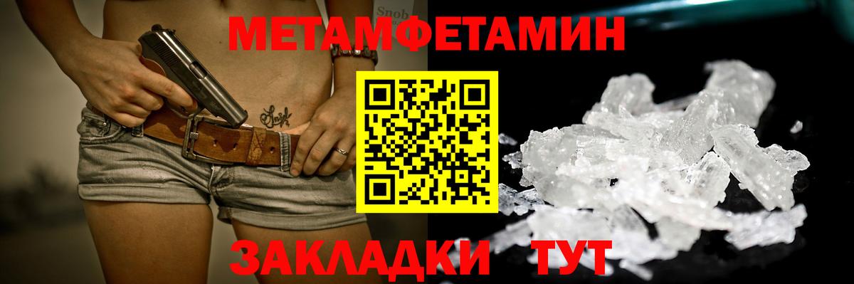 МЕТАМФЕТАМИН витя  Вход с VPN  Полысаево  МЕТАМФЕТАМИН витя 