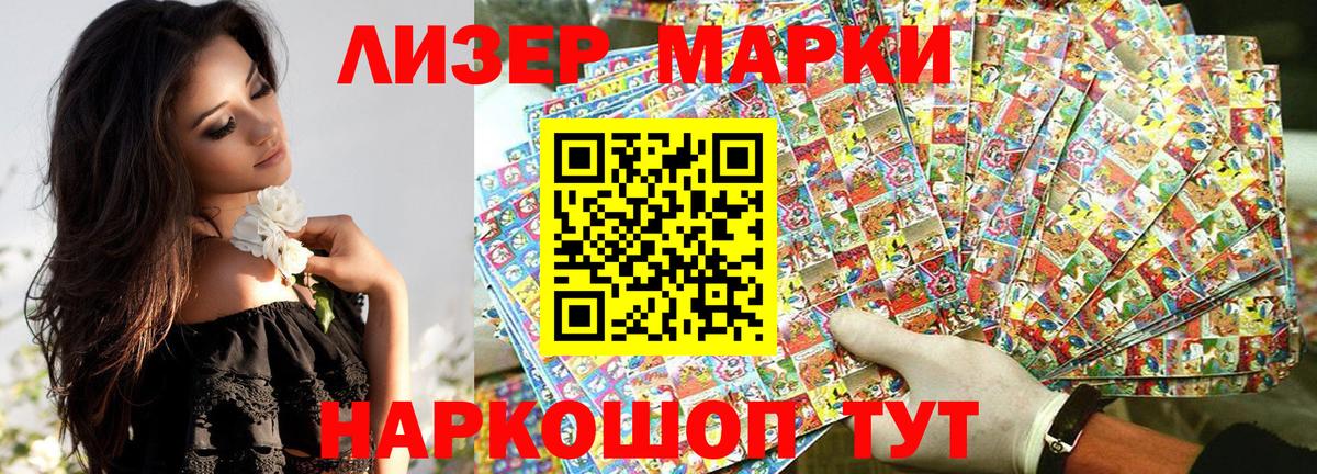 Марки NBOMe 1500мкг  Вход с VPN  Марки NBOMe 1500мкг  Полысаево 