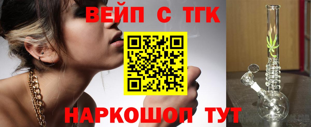 Дистиллят ТГК THC oil  Дистиллят ТГК жижа  Полысаево  Вход с VPN 
