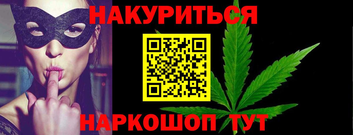 МАРИХУАНА THC 21% Полысаево